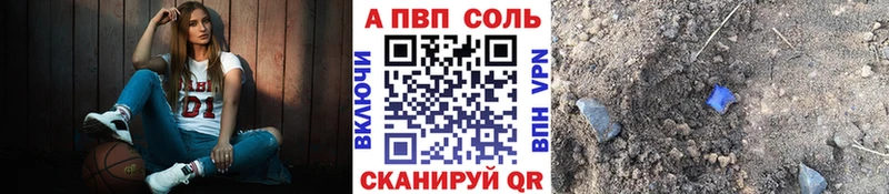 Купить  Поронайск  Альфа ПВП мука 