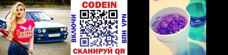 Кодеин напиток Lean (лин)  Купить  Поронайск 
