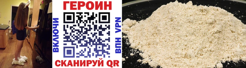 Купить где  Поронайск  ГЕРОИН Heroin 
